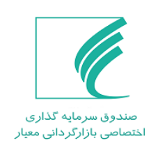 سرمایه گذاری اختصاصی بازارگردانی معیار
